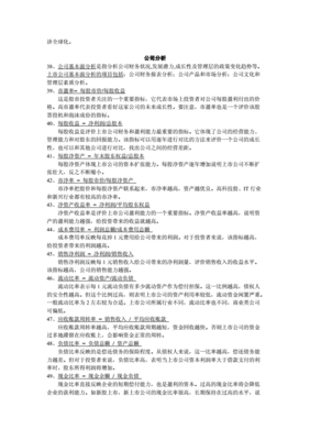 钢材投资知识大全集最新，钢铁行业的投资逻辑