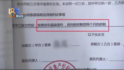 租房房东单方面违约怎么赔偿，如果房东单方面违约怎么办