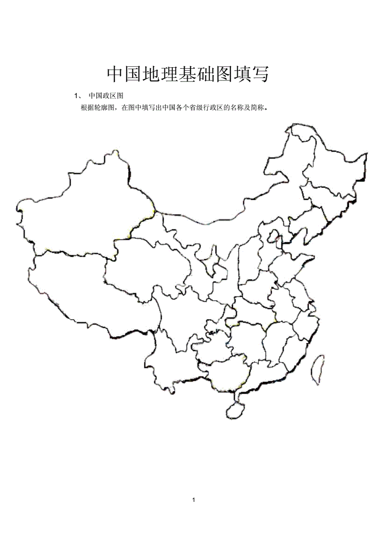 中国政区图简易版，中国政区地图画