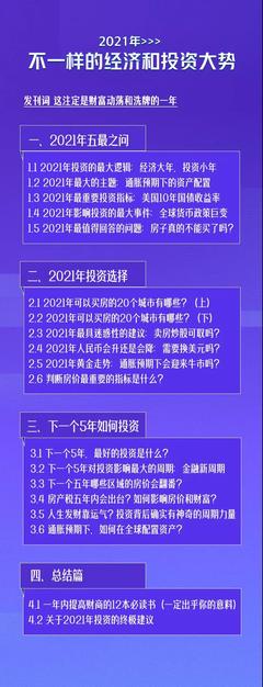 智商投资知识，智力投资什么意思