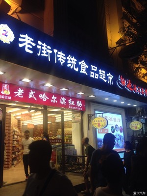 索菲亚长春实体店地址，索菲亚长沙总店在哪