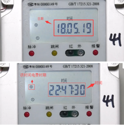 商电电表怎么看，怎么区分商用电表和民用电表