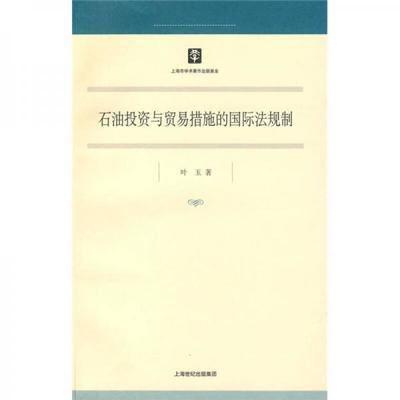 跨国投资涉及的国际法知识，跨国投资行为