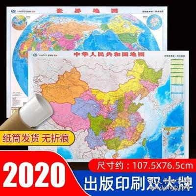 2021新版地图，2020新地图