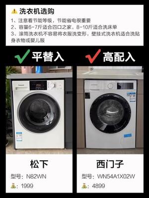 选购洗衣机时的注意事项，选洗衣机应该注意什么