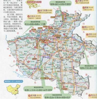 河南省地图高清全图，河南省地图高清全图可放大