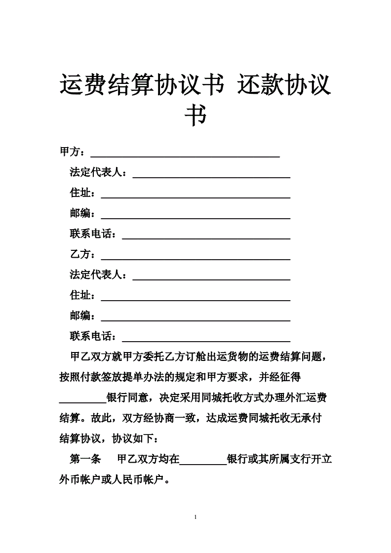 欠薪签订分期还款协议，欠薪签订分期还款协议怎么写