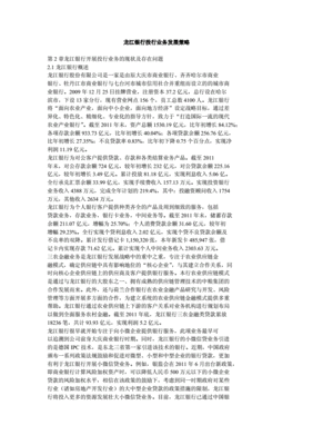 投资银行业务知识总结，投资银行专业知识