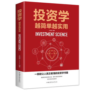 投资学知识分享，投资学重要知识点
