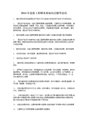 对外投资知识怎么总结出来，对外投资相关理论