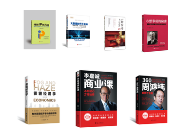 商业模式36计读书笔记，商业模式必读12篇pdf