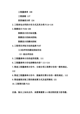 企业生产与投资融资知识点，企业生产与投资融资知识点汇总