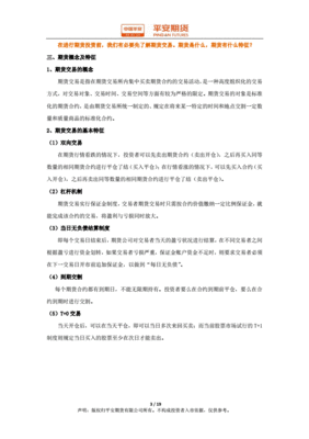 投资知识手册怎么样写的，投资知识手册怎么样写的好