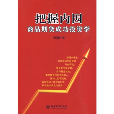 期货投资学知识点总结，期货投资学第02章在线测试