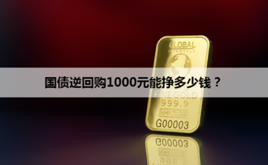 快速挣1000元，网络赚钱500一天