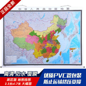 新版中国地图全图，新版中国地图全图放大