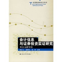 证券投资论文论述基础知识，证券投资论文论述基础知识题目