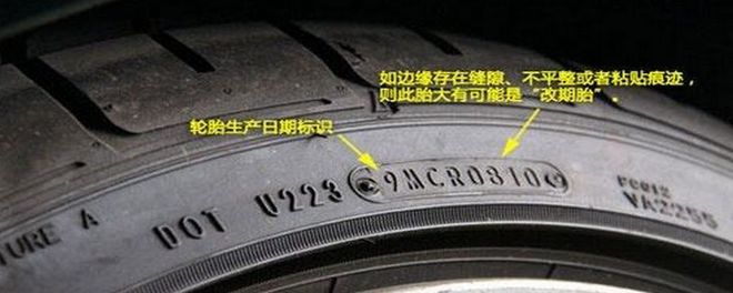 轮胎鉴别，米其林轮胎鉴别