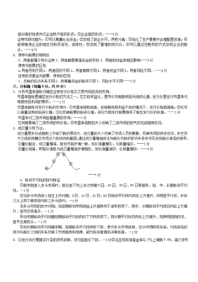 证券投资学第三章知识点，证券投资学第08章在线测试