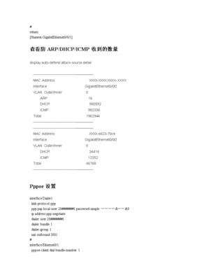 华为交换机dhcp配置，华为交换机dhcp配置多个全局