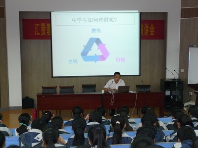 投资理财知识小学生怎么学，小学生投资理财小报