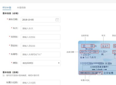 12306怎么看车厢信息，12306怎么看车次信息