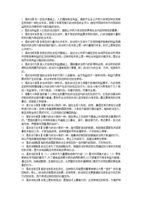 名词解释大全，宏观经济学名词解释大全