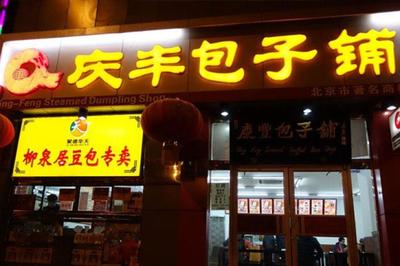 加盟项目加盟连锁网品牌加盟，加盟店连锁加盟