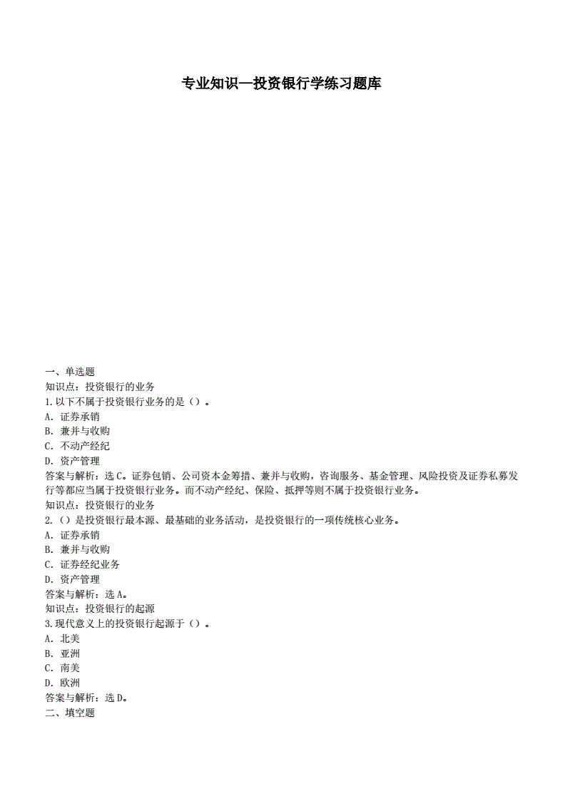 投资电影专业知识题库答案，电影投资的专业话说和技巧