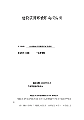 家庭报告书模板高中，家庭报告书家长的话怎么写高中