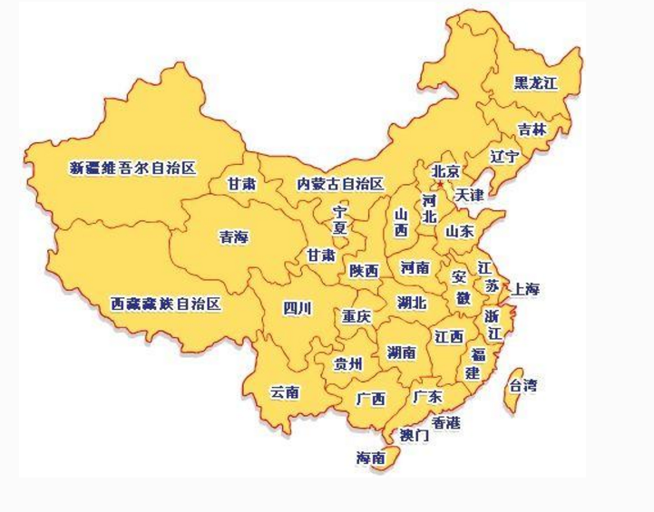 中国一共有多少个省和直辖市，34个省5个自治区4个直辖市表