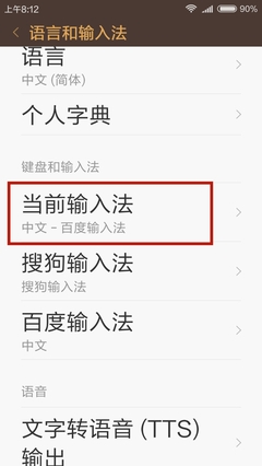 华为手机切换输入法，华为手机切换输入法在哪里