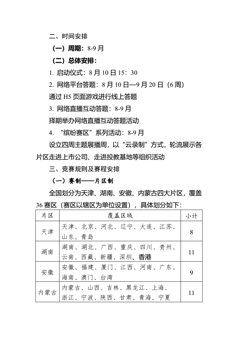 投资者知识大赛题目及答案，投资者问答