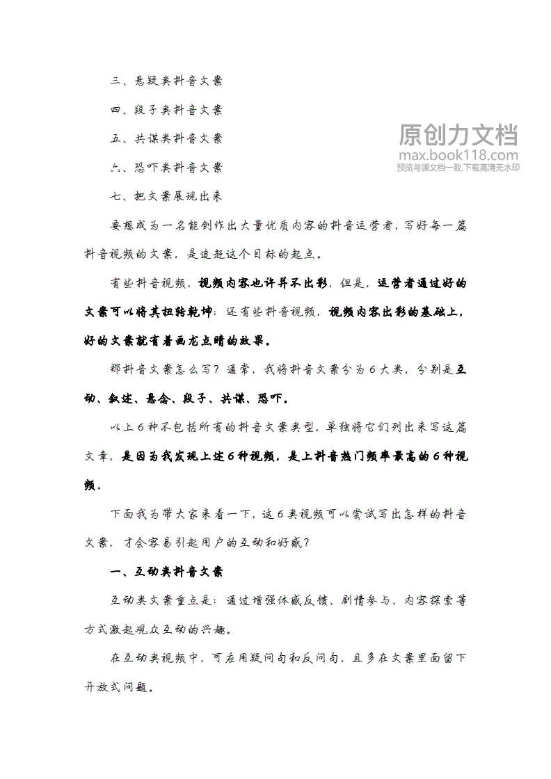 心灵鸡汤正能量文案，三观超正超干净的文案