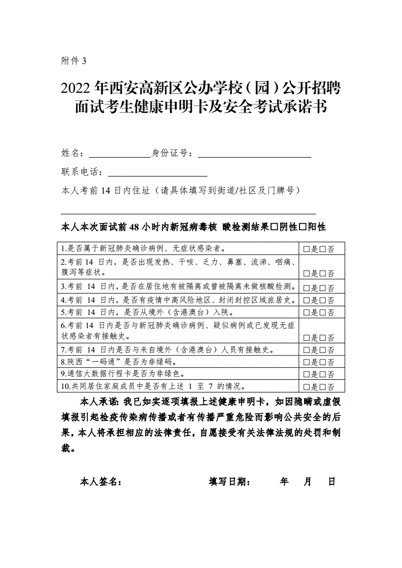 高新投资面试专业知识问答，高新投投资经理招聘