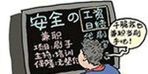 小学生兼职赚零花钱，小学生兼职赚零花钱违法吗