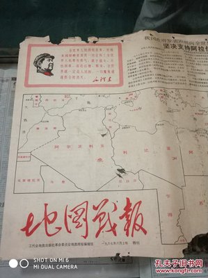 中国地图小报模板，中国地图手抄报创意 一等奖
