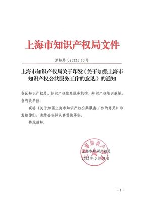 外商投资知识产权评估报告，外国投资者在知识产权服务的优惠政策