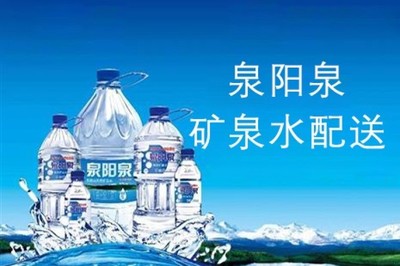 泉阳泉大桶水价格，桶装水10大排名