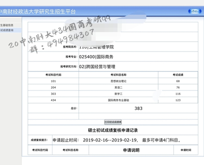 中南财大研究生好考吗多少分，中南财经大学研究生录取比例