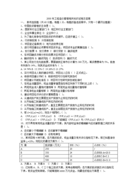 工程投资涉及哪些行业知识，工程投资包括