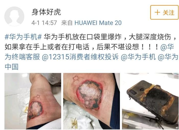 华为爆炸，华为爆炸的几率高吗