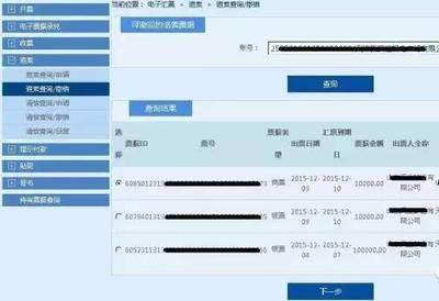 承兑汇票流向查询，承兑汇票流转明细查询