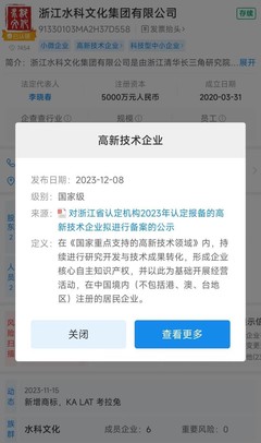 杭州知识产权投资集团招聘，杭州市知识产权创新产业园