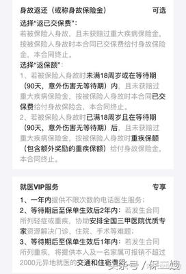 重疾险不得病就白交了吗，重疾险不得病会返还本金吗