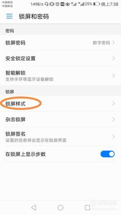华为锁屏样式，华为锁屏样式在哪里设置
