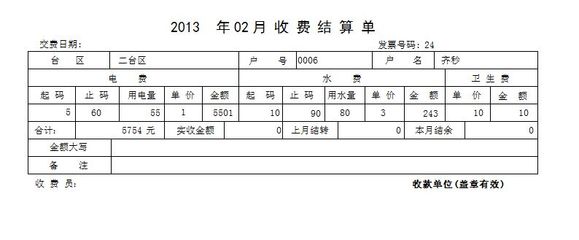 商业水电费标准2021，商业水电费标准2019