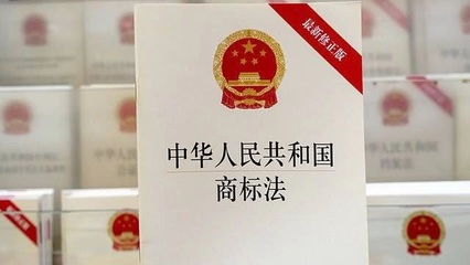中华人民共和国商标法最新版，中华人民共和国商标法2021