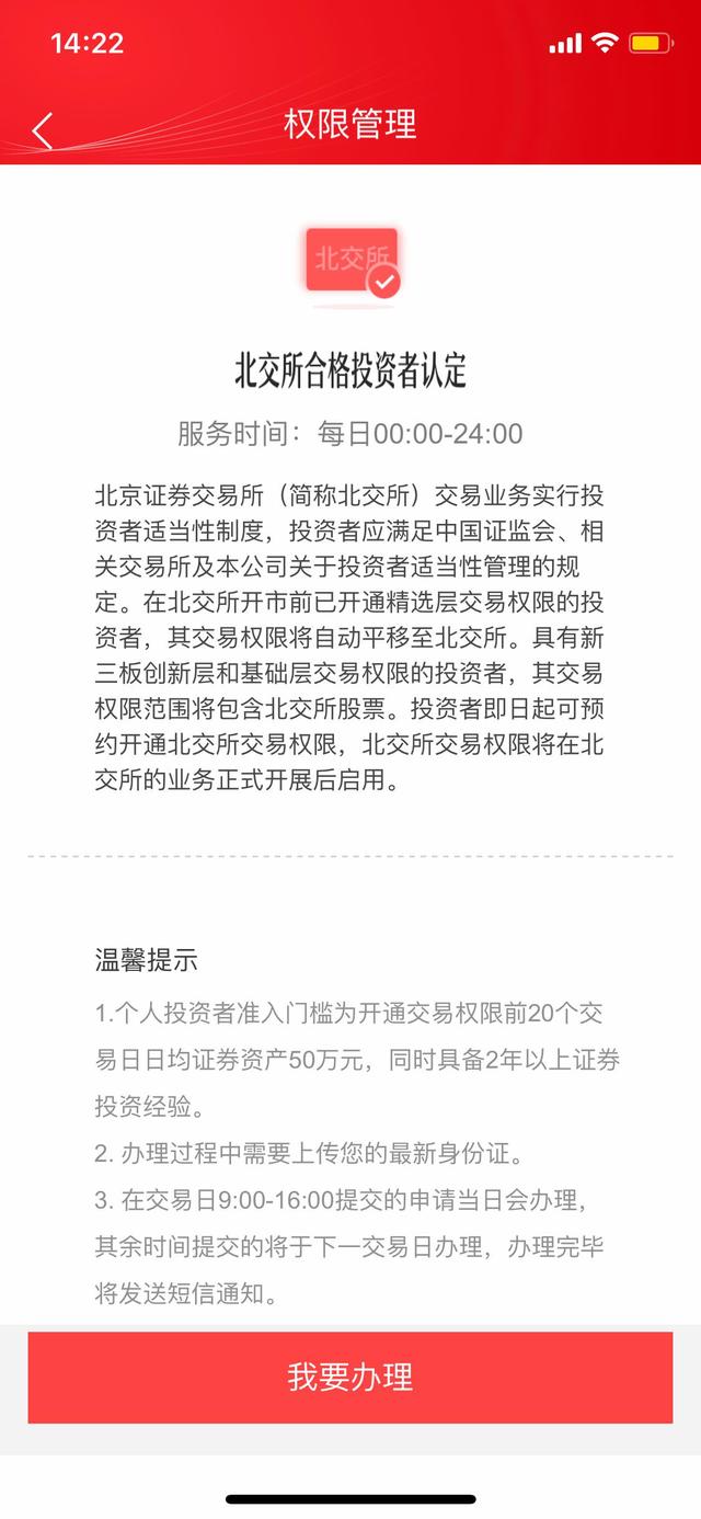 一类合格投资者知识测评，一类合格投资者知识测评答案