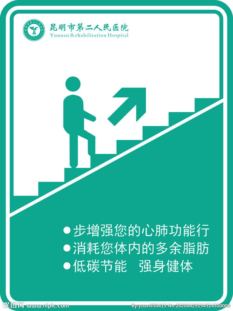 上下楼梯安全标识图片，上下楼梯安全标识图片简笔画